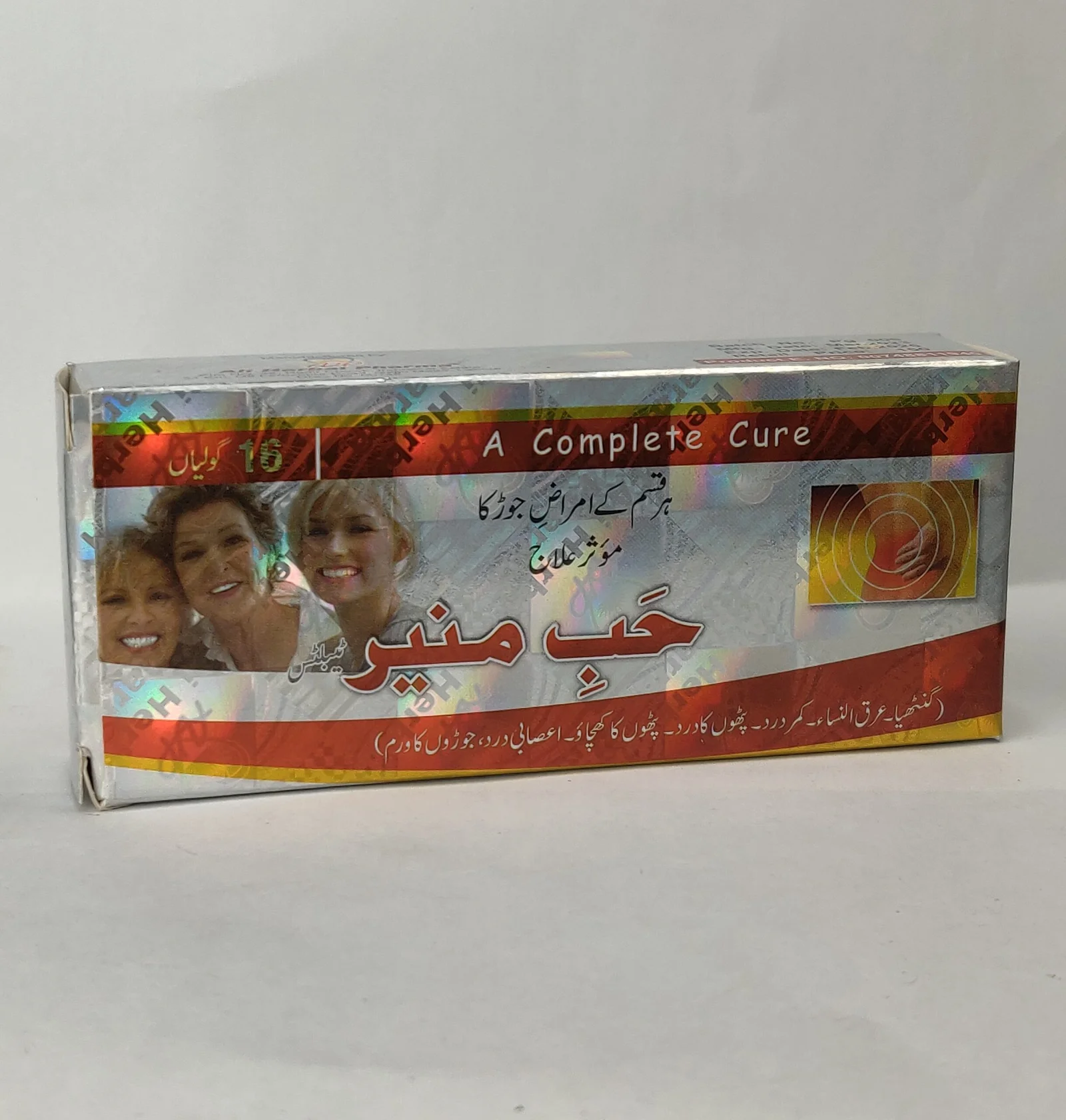 Hab e Munir Tablets
