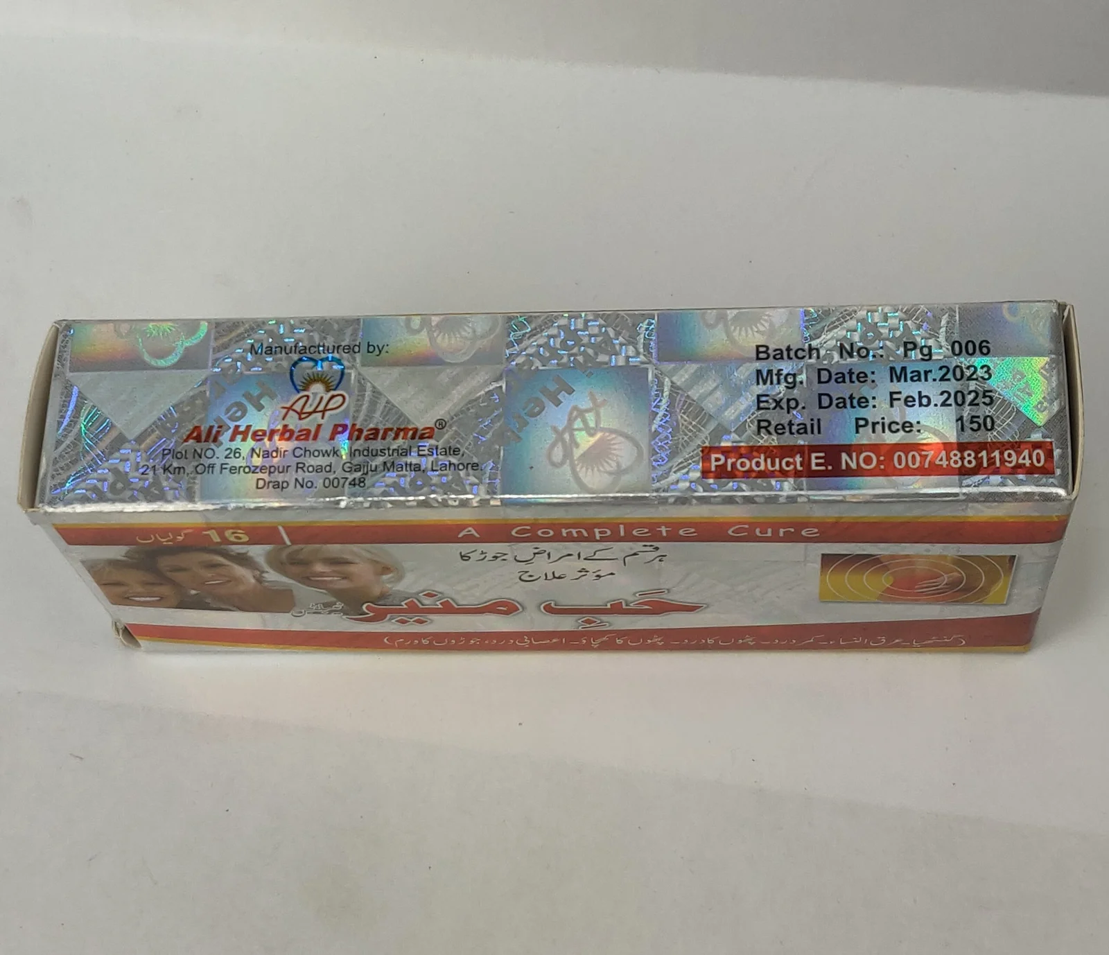 Hab e Munir Tablets