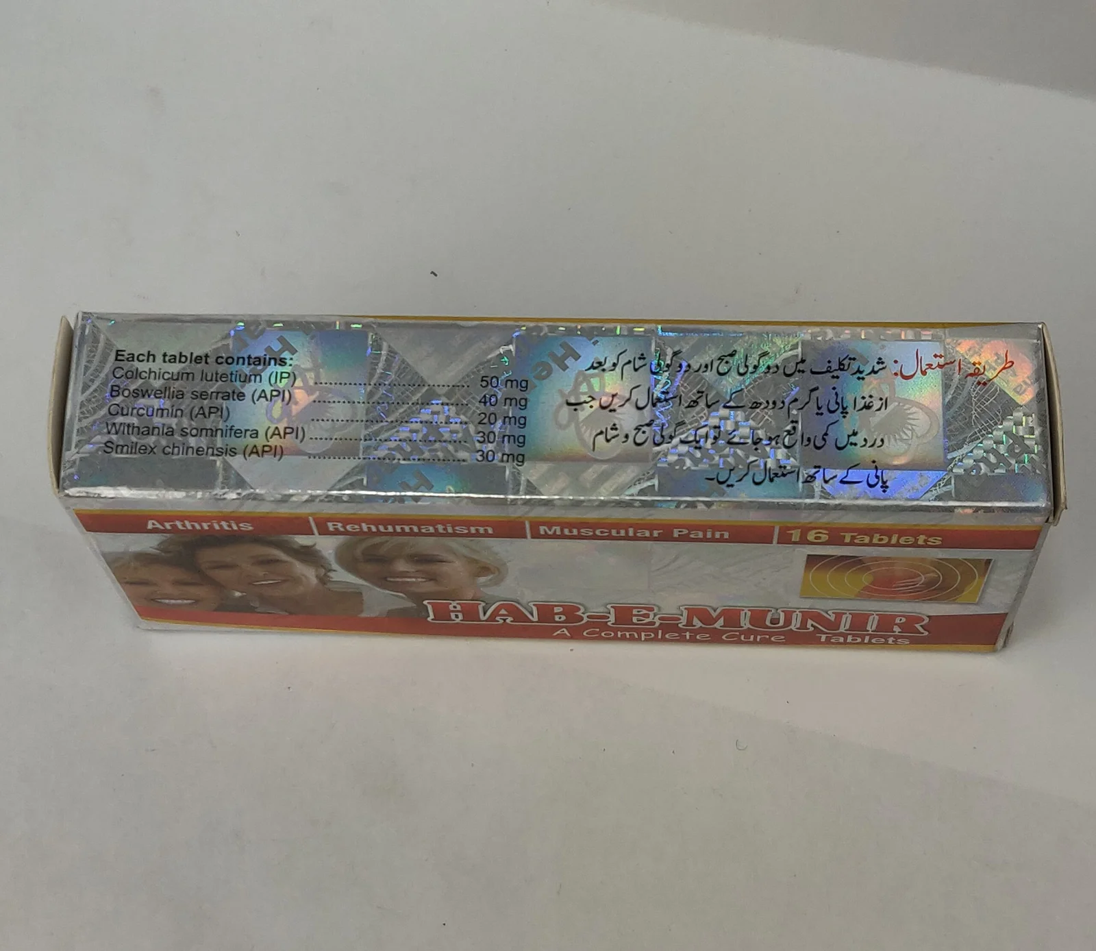 Hab e Munir Tablets