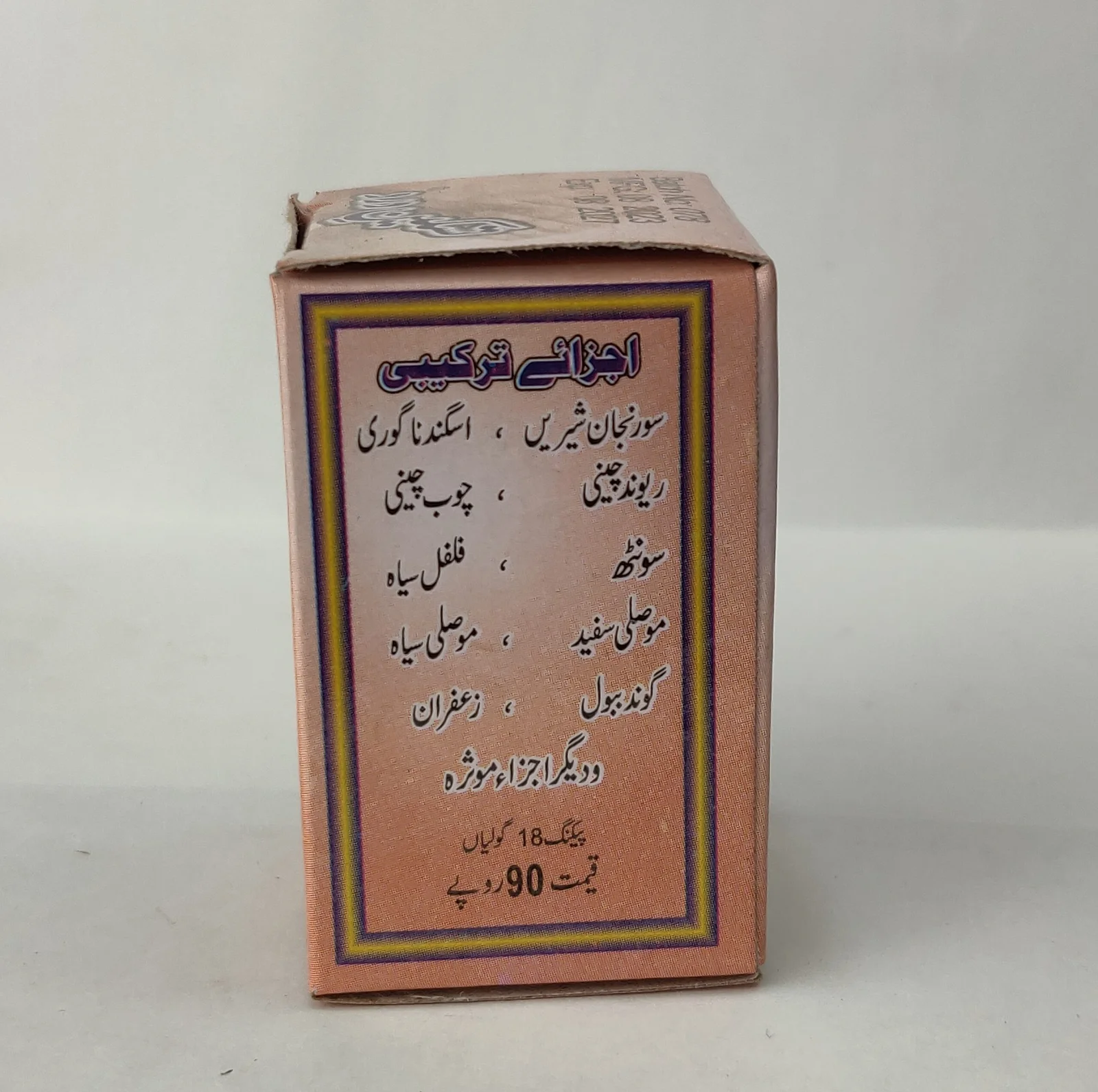 Taskeen e dard Tablets